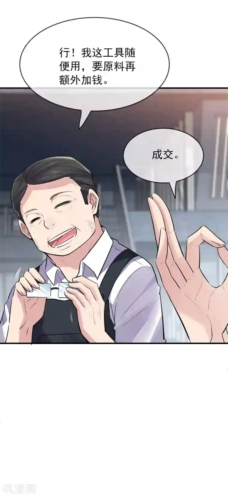 我有一座冒险屋第42话 好多升级奖励