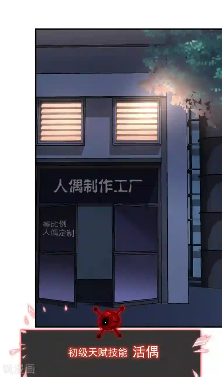 我有一座冒险屋第42话 好多升级奖励