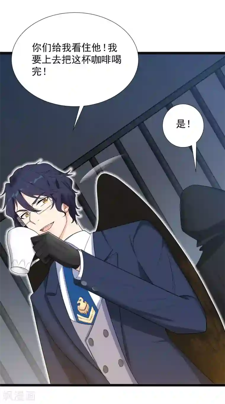 巅峰强少第78话