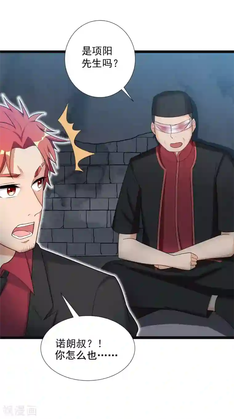 巅峰强少第78话