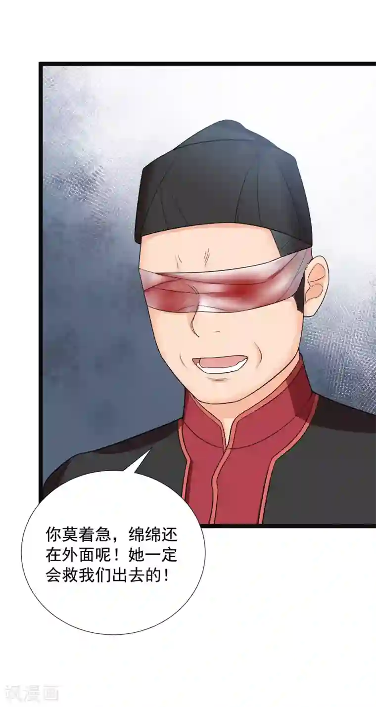 巅峰强少第78话