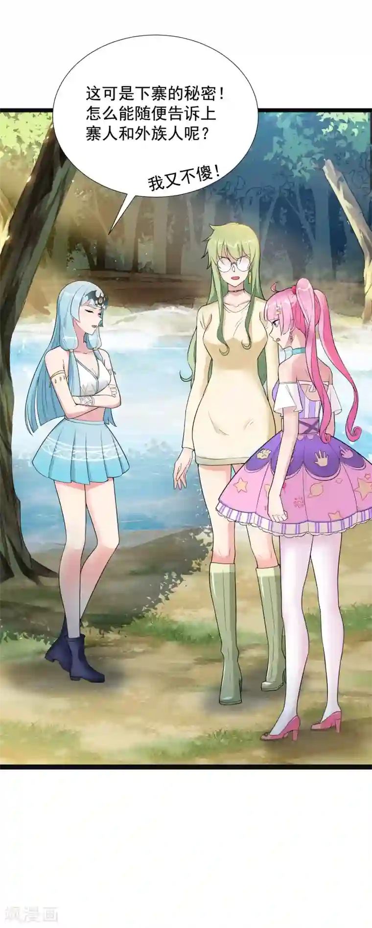 巅峰强少第78话