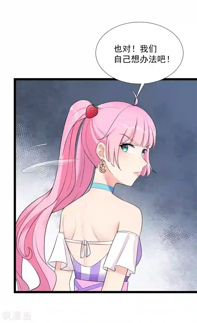 巅峰强少第78话