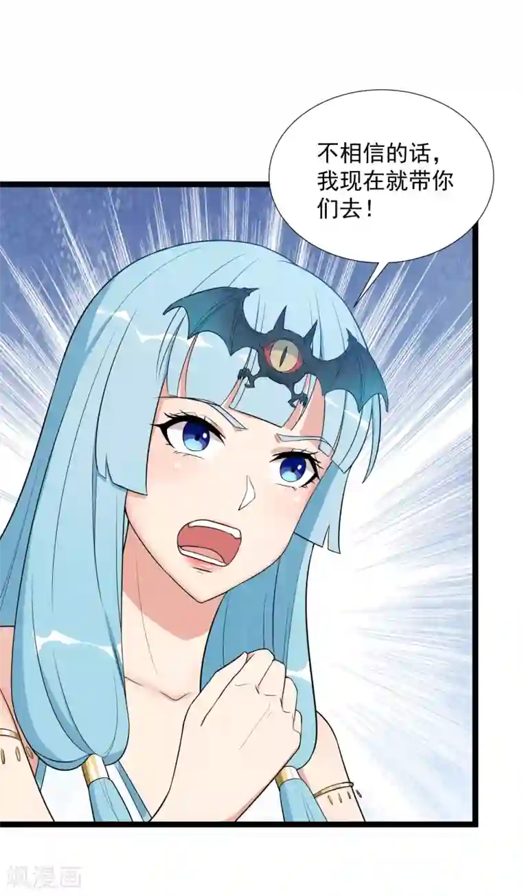 巅峰强少第78话