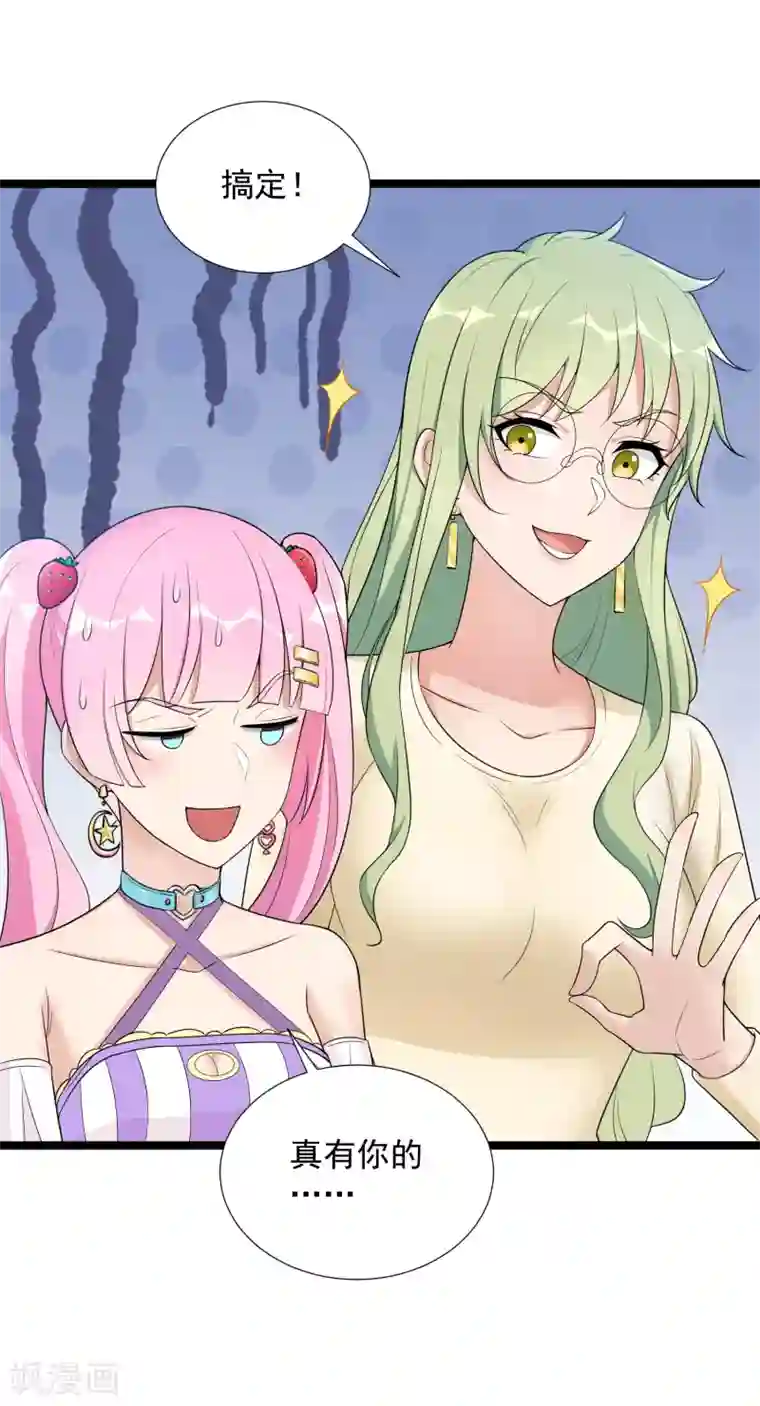 巅峰强少第78话