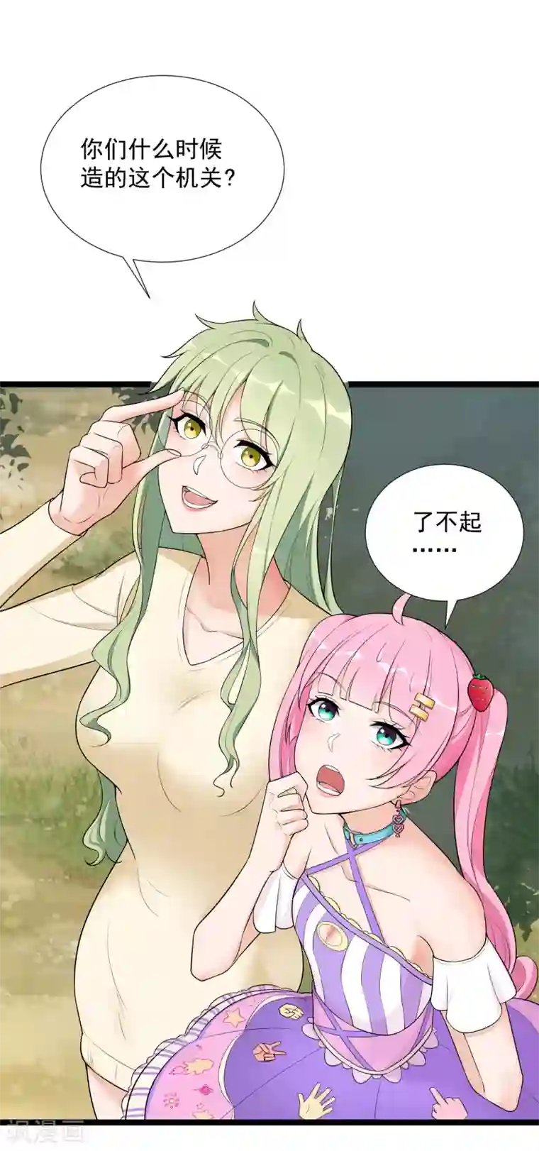 巅峰强少第78话