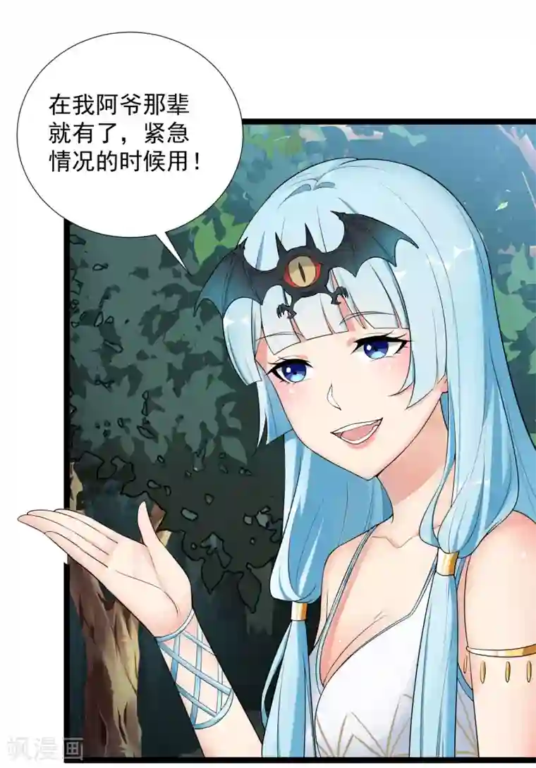 巅峰强少第78话