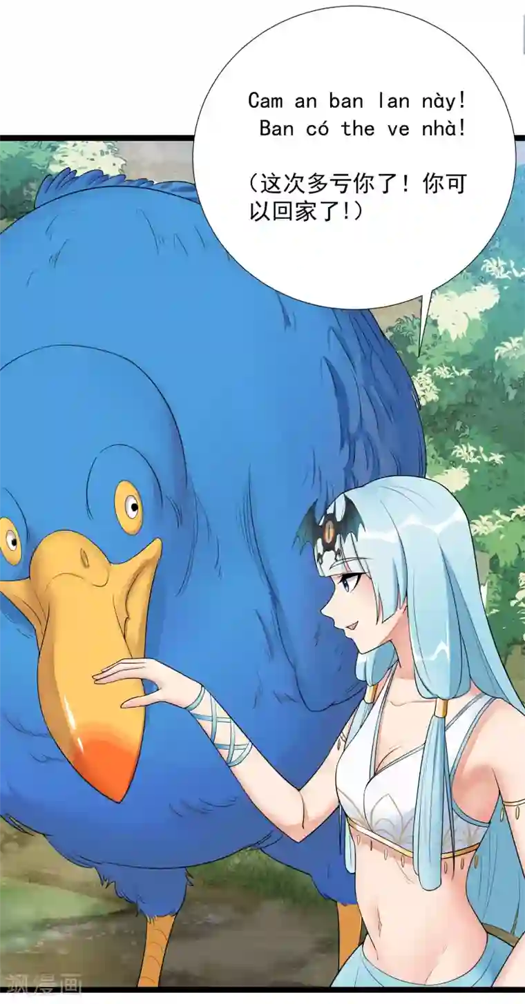 巅峰强少第78话