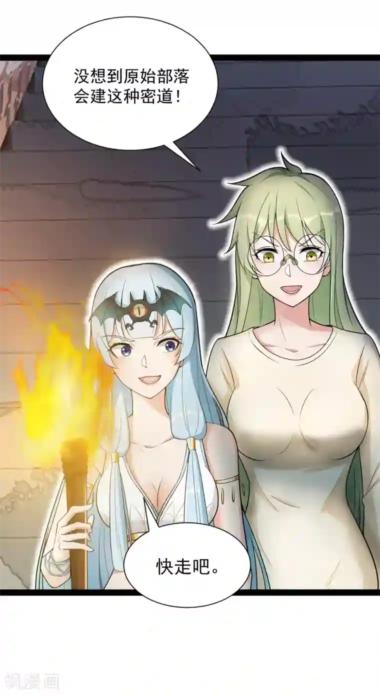 巅峰强少第78话