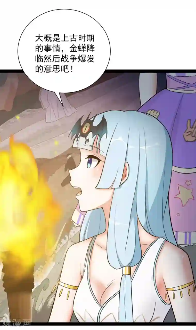 巅峰强少第78话