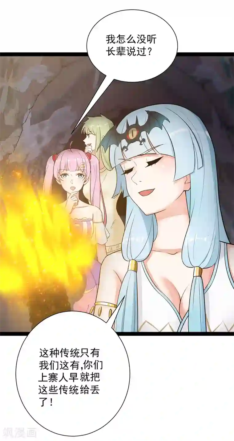 巅峰强少第78话