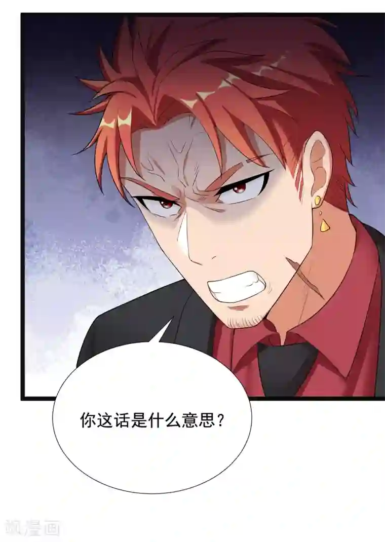 巅峰强少第78话