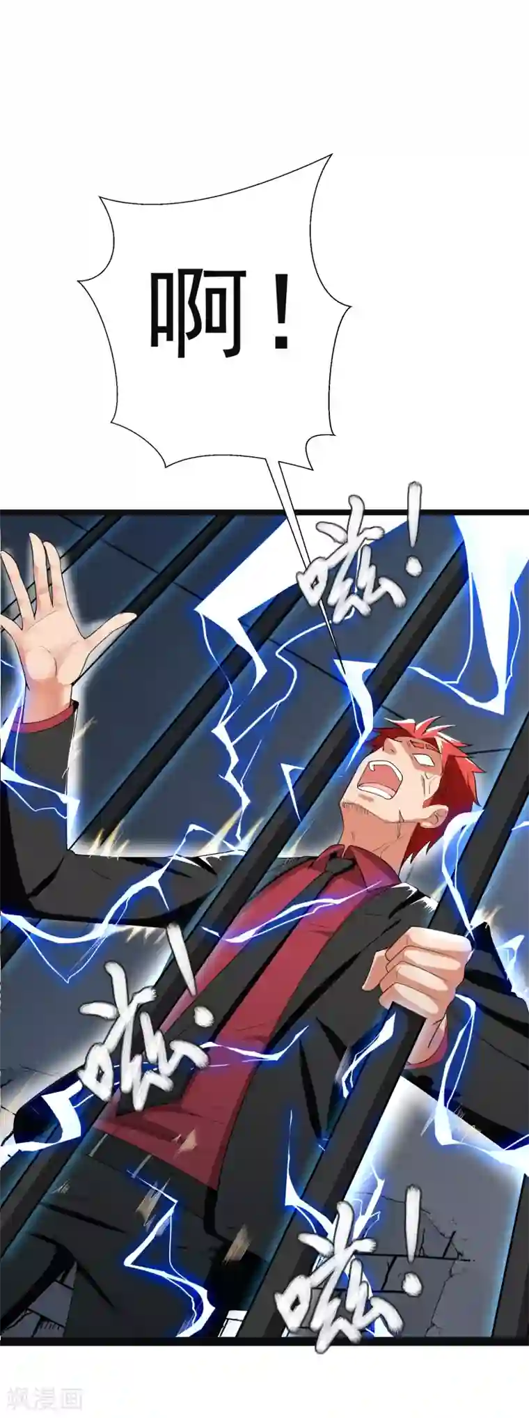 巅峰强少第78话