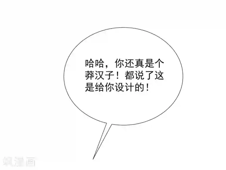 巅峰强少第78话