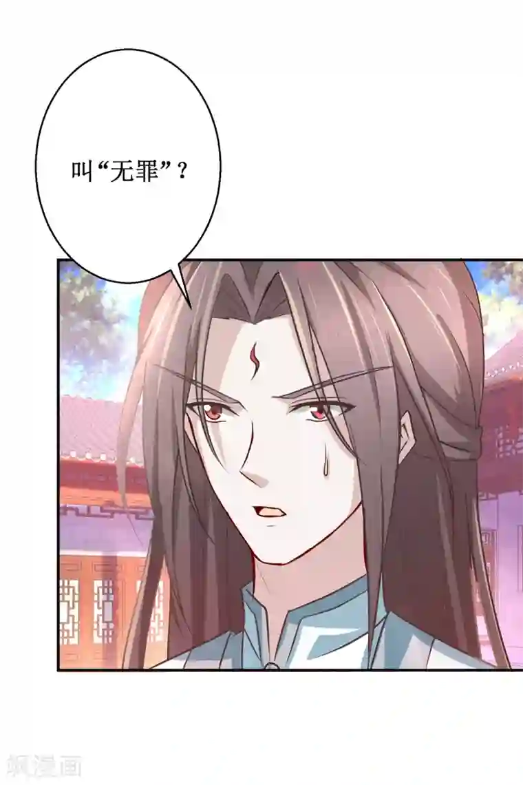 九阳帝尊第180话 条条框框