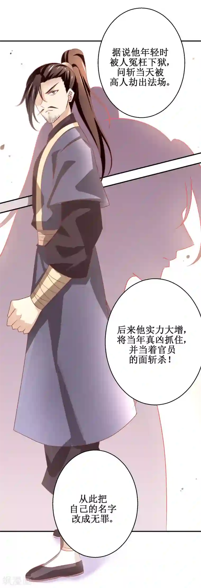 九阳帝尊第180话 条条框框