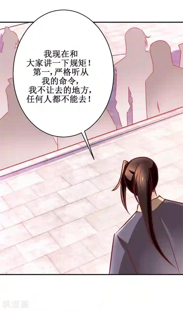 九阳帝尊第180话 条条框框