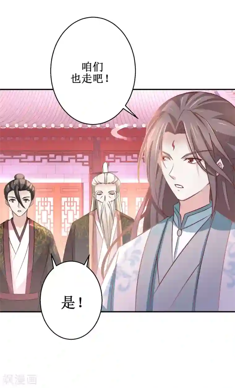 九阳帝尊第180话 条条框框