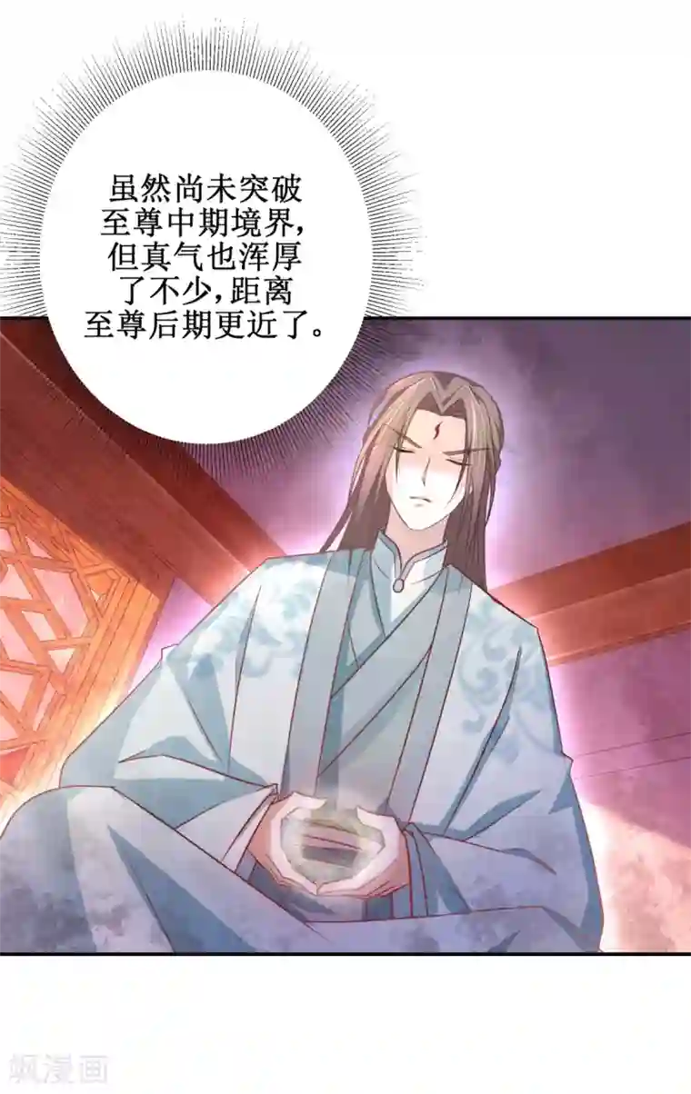 九阳帝尊第180话 条条框框