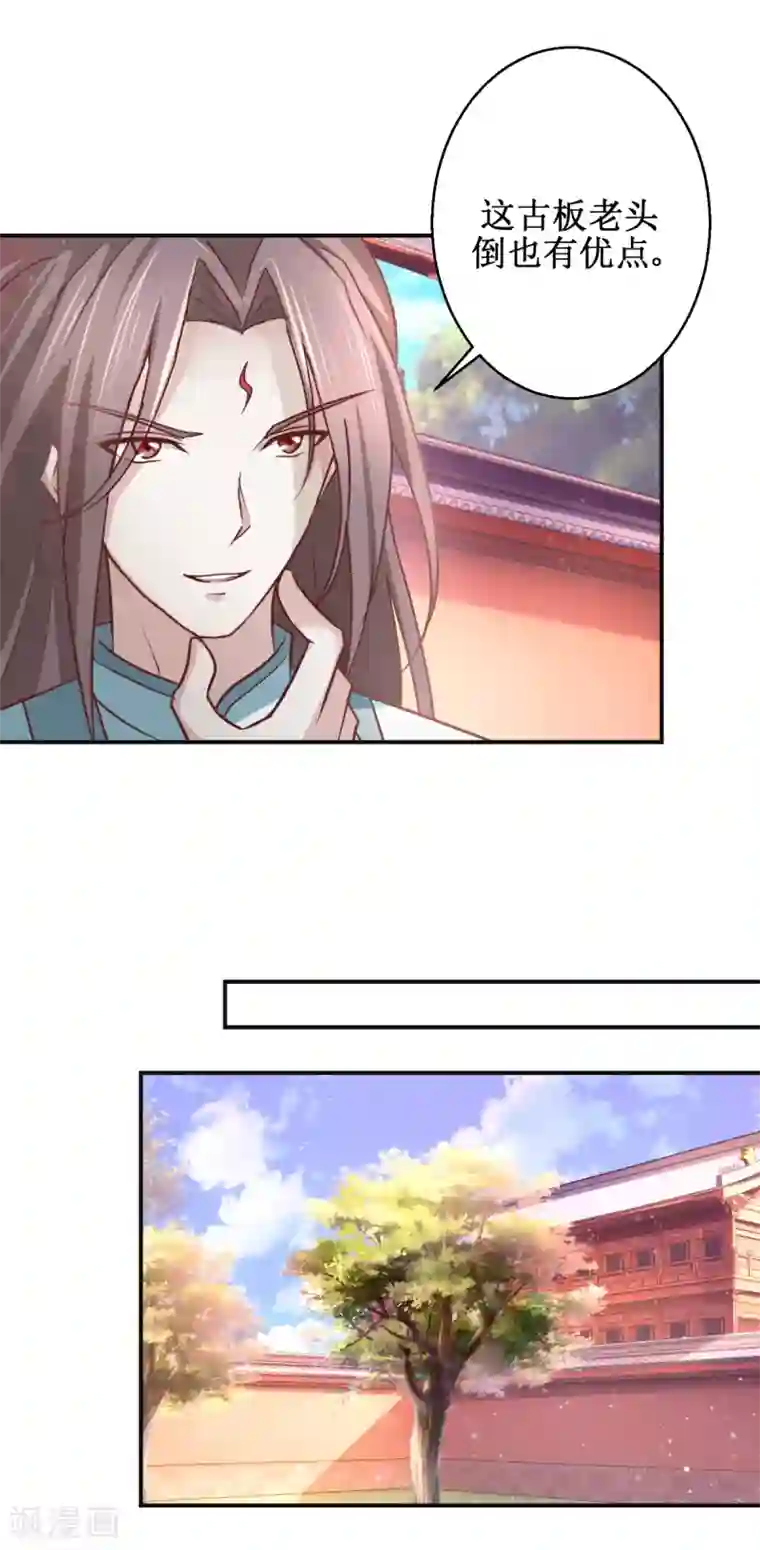 九阳帝尊第180话 条条框框