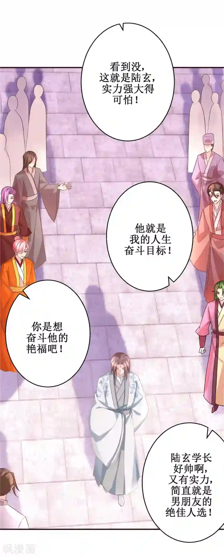 九阳帝尊第180话 条条框框