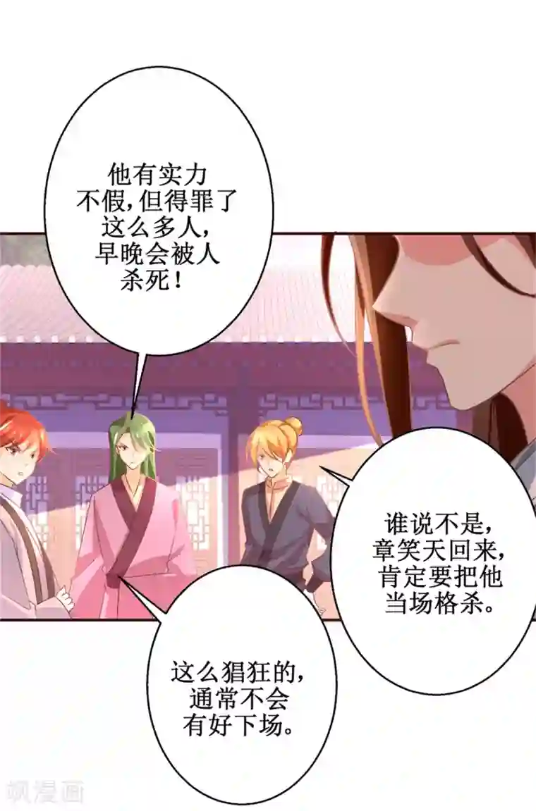 九阳帝尊第180话 条条框框