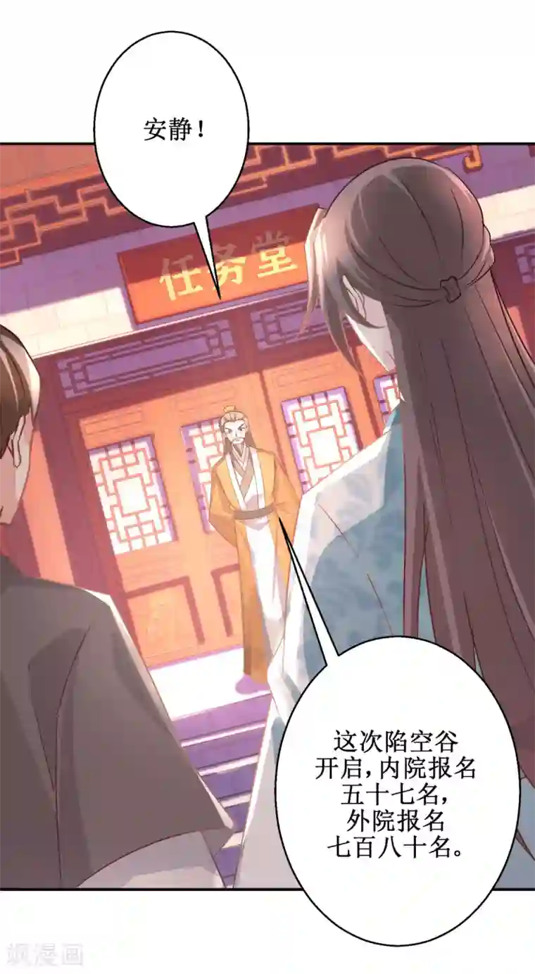 九阳帝尊第180话 条条框框