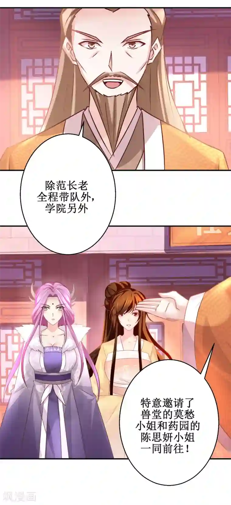 九阳帝尊第180话 条条框框