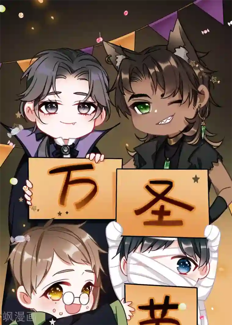 名剑冢万圣节番外