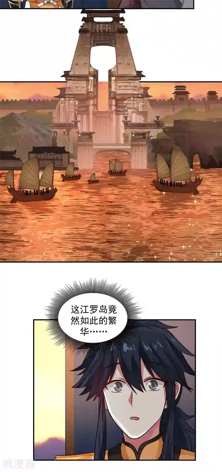 混沌丹神第103话 团灭