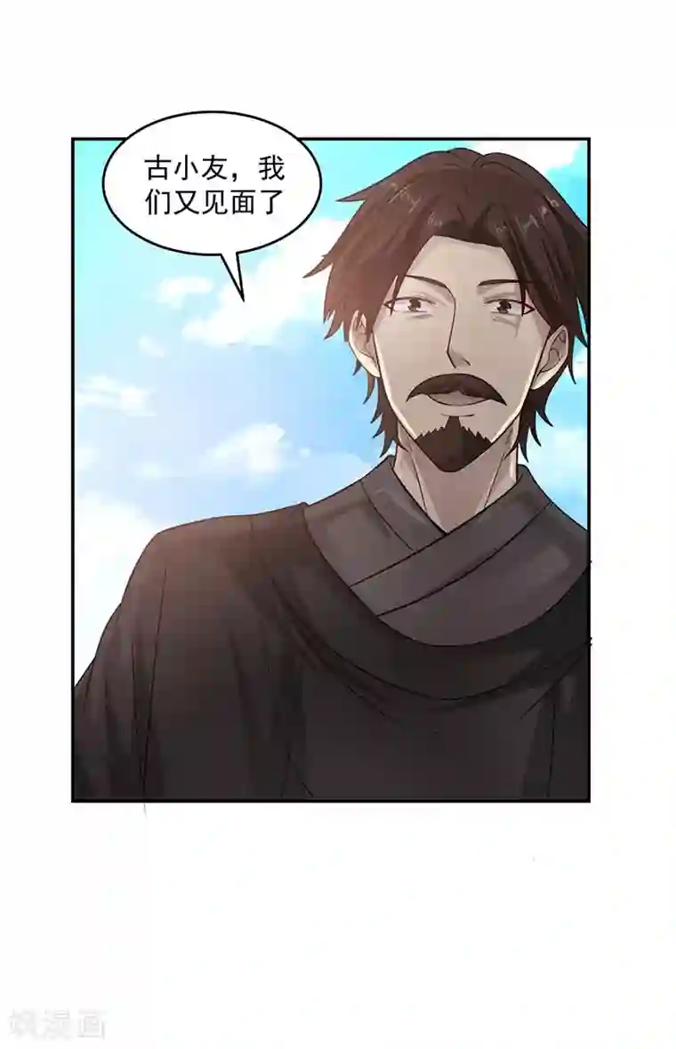 混沌丹神第103话 团灭