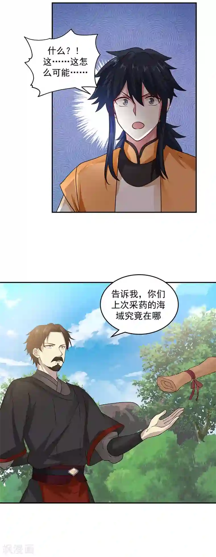 混沌丹神第103话 团灭