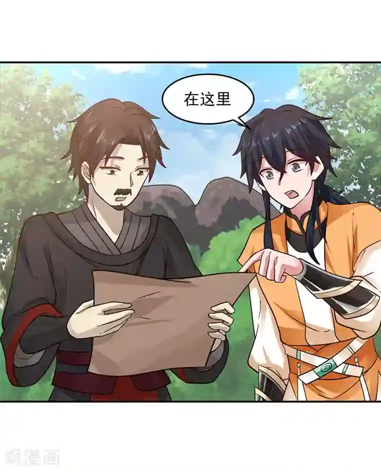 混沌丹神第104话 精魄争夺战