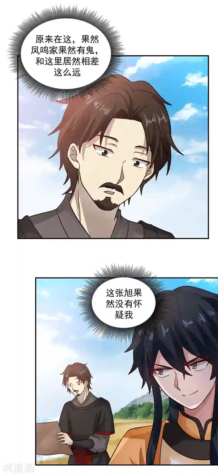 混沌丹神第104话 精魄争夺战