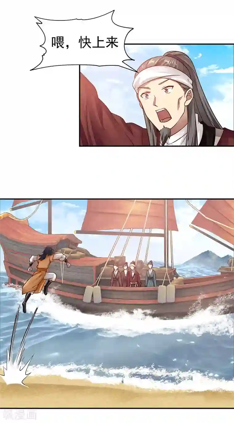 混沌丹神第104话 精魄争夺战