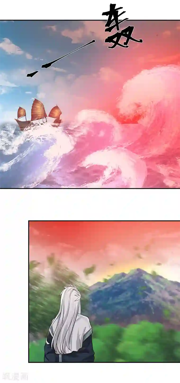 混沌丹神第104话 精魄争夺战