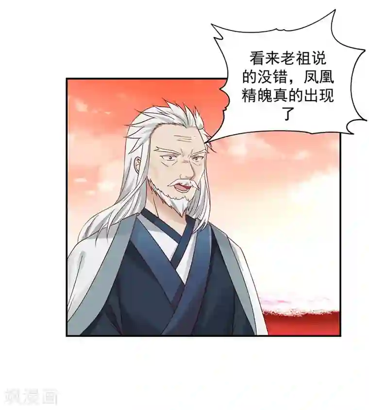 混沌丹神第104话 精魄争夺战