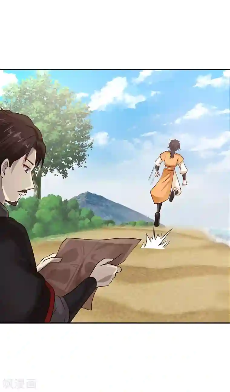 混沌丹神第104话 精魄争夺战