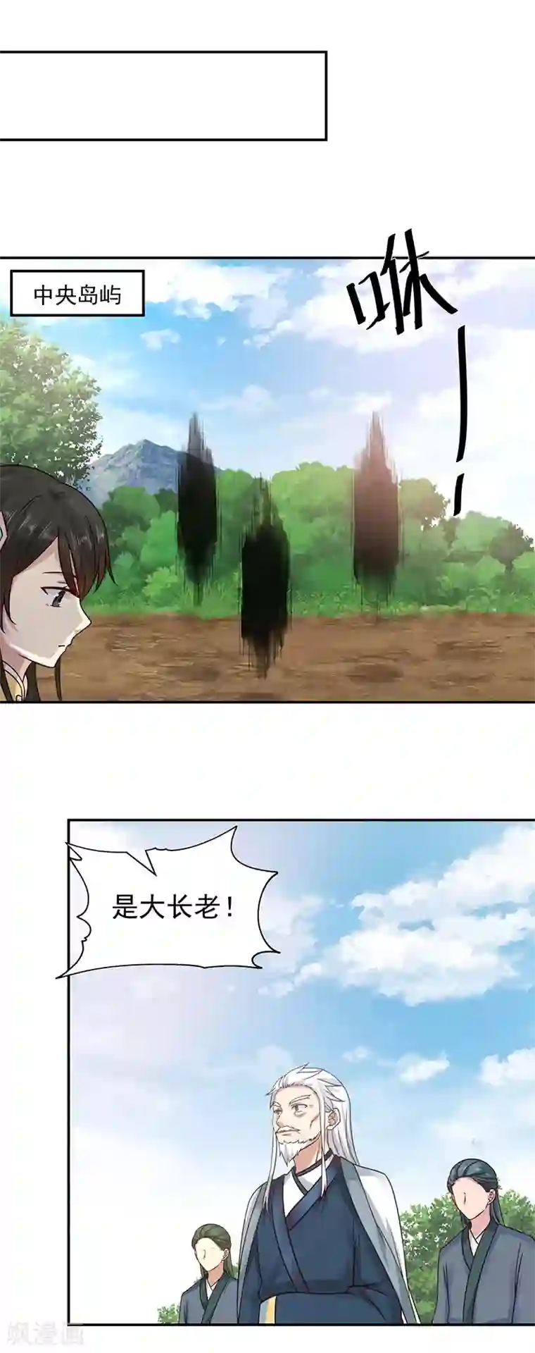 混沌丹神第104话 精魄争夺战