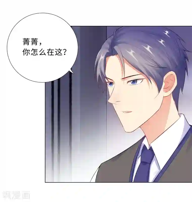 无敌双宝第57话 为什么选她？
