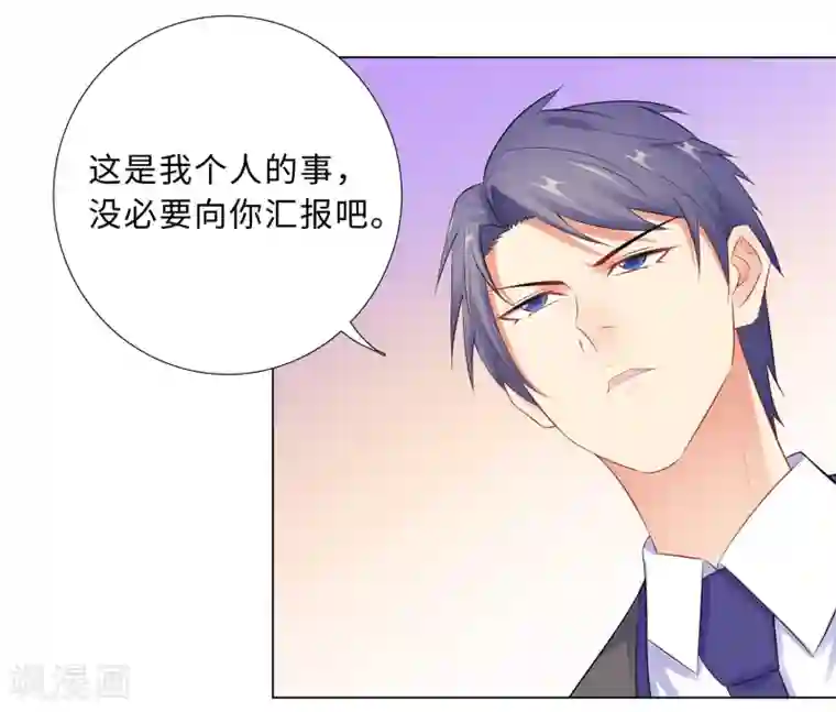 无敌双宝第57话 为什么选她？