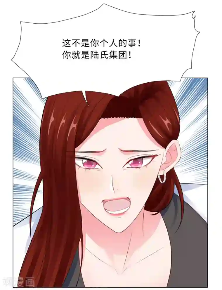无敌双宝第57话 为什么选她？