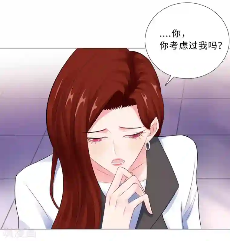 无敌双宝第57话 为什么选她？