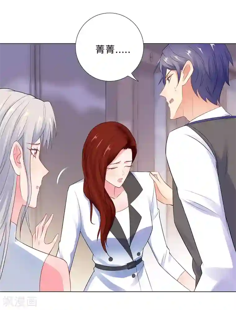 无敌双宝第57话 为什么选她？