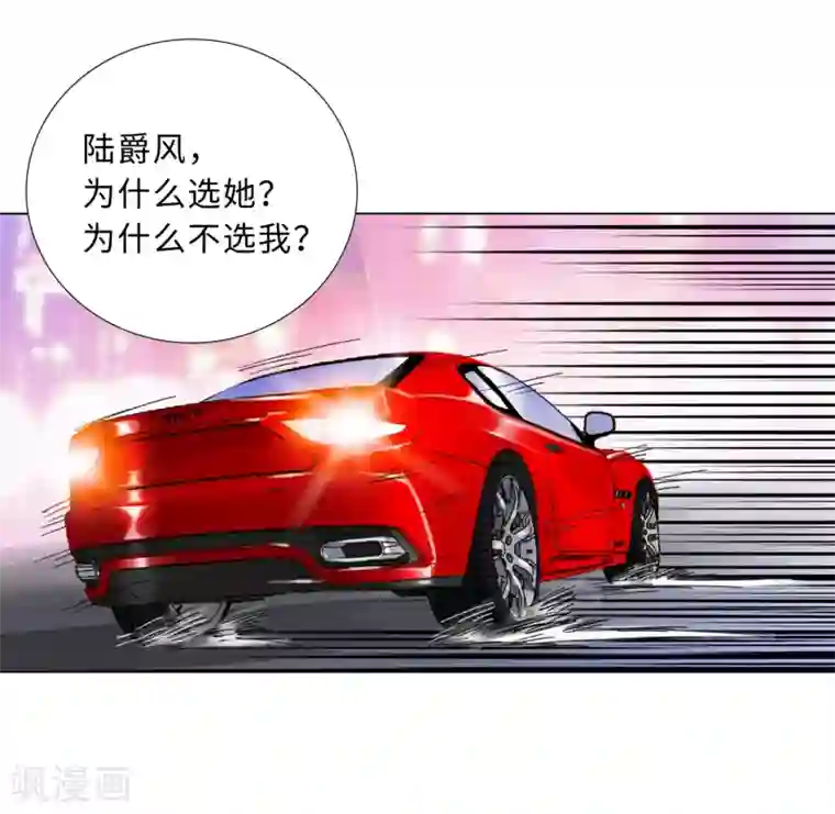 无敌双宝第57话 为什么选她？
