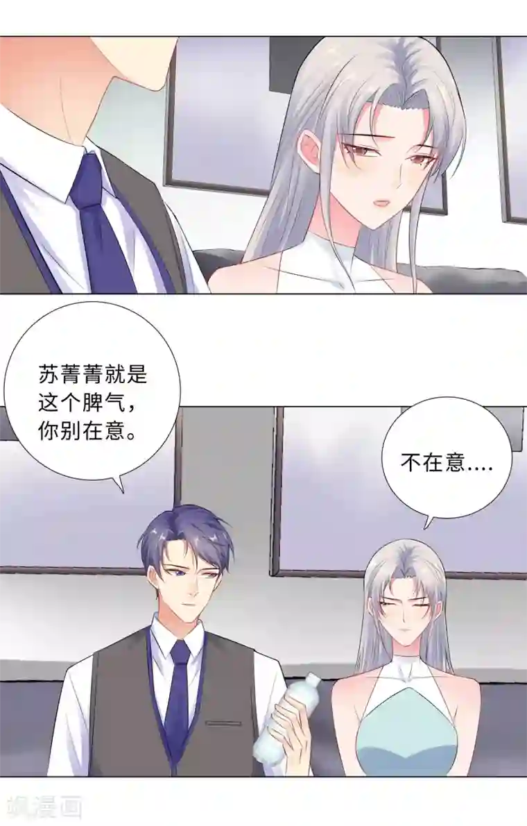 无敌双宝第57话 为什么选她？