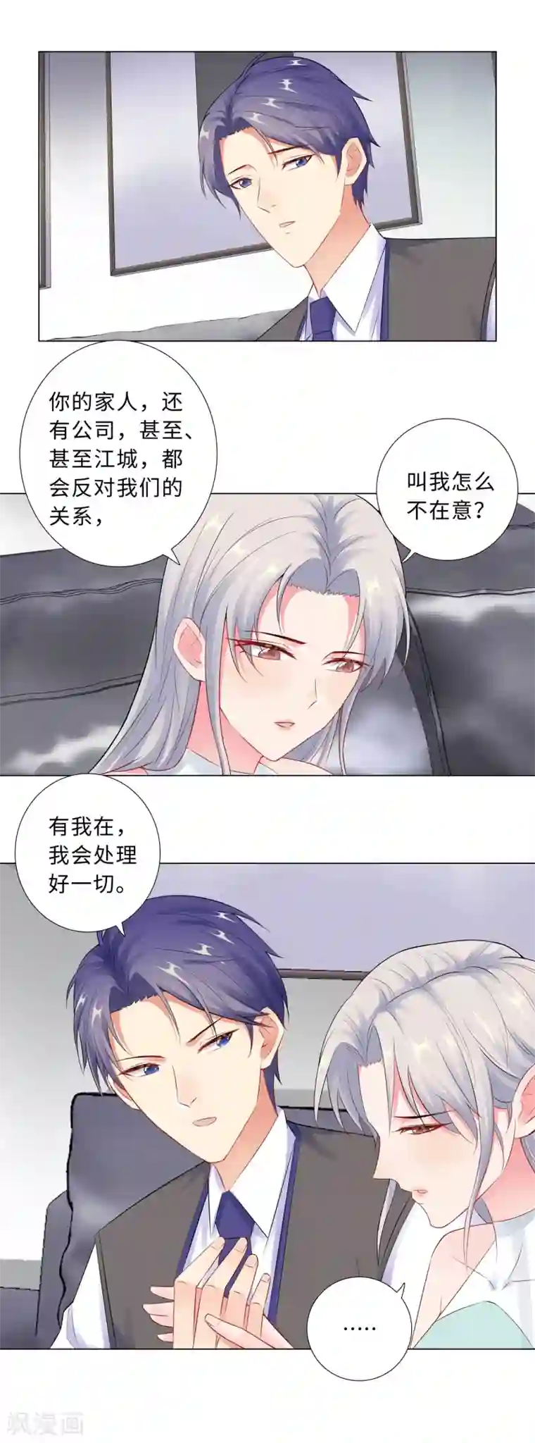 无敌双宝第57话 为什么选她？