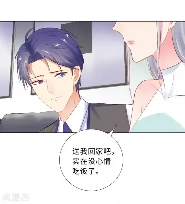 无敌双宝第57话 为什么选她？