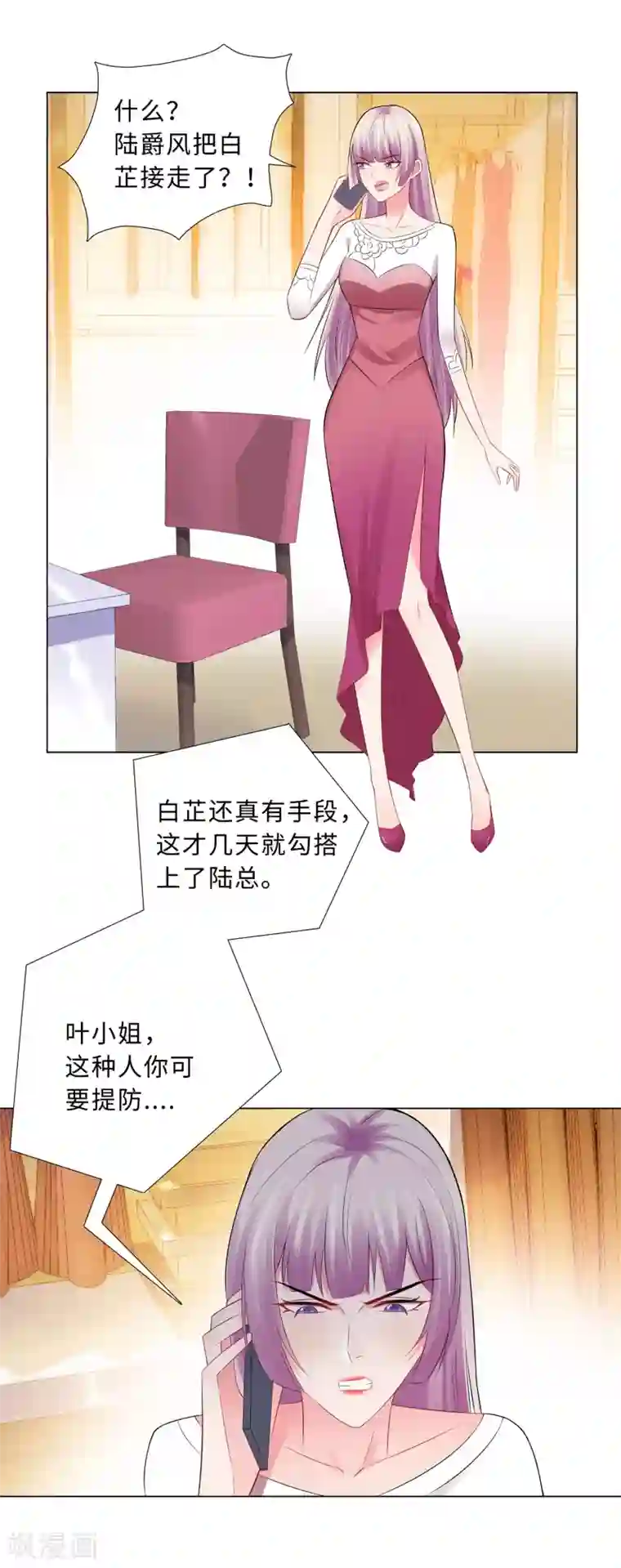 无敌双宝第57话 为什么选她？