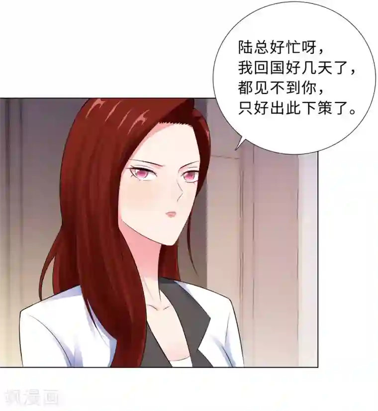 无敌双宝第57话 为什么选她？
